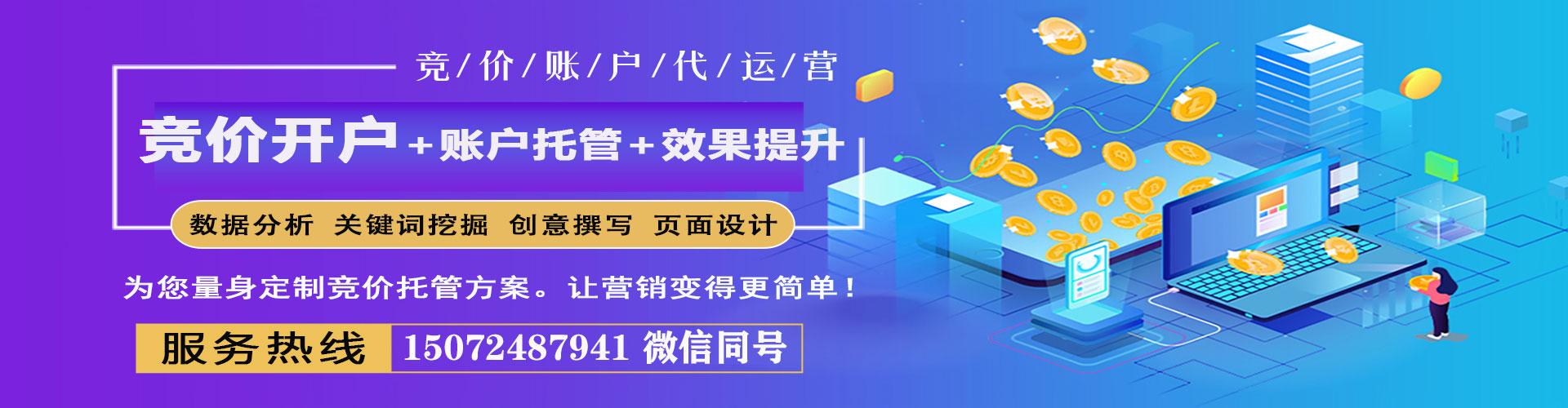 苏家屯百度广告推广